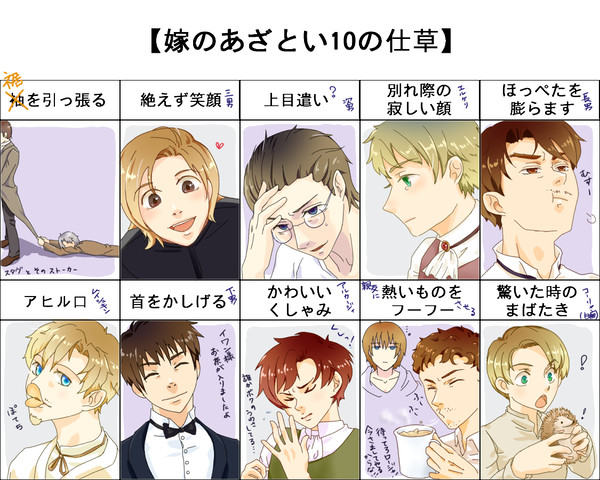 ドストであざとい10の仕草