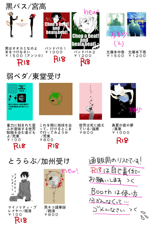 通販リスト