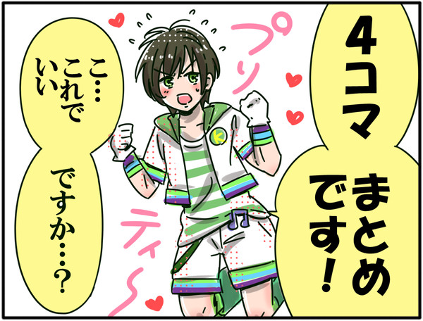 たのしいキンプリ4コマ漫画まとめ