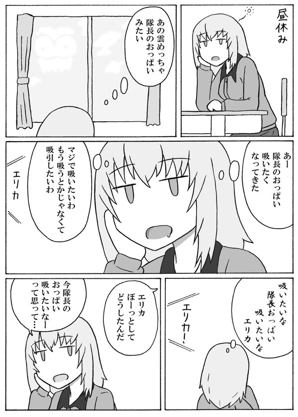 【ガルパン】おっぱい吸いたい人たち