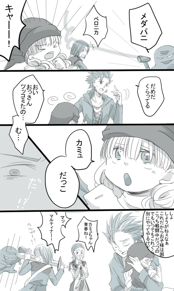 カミュベロまんが