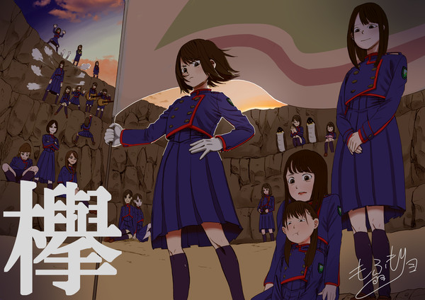欅坂46