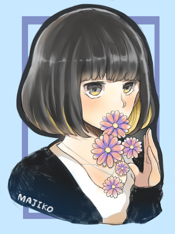 まじ娘さん
