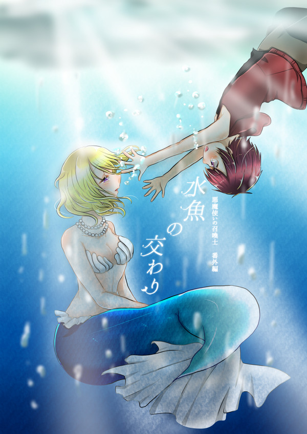 8/20COMITIA121新刊サンプル