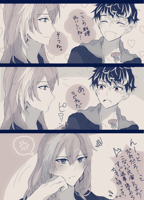 アイナナ ついったーろぐまとめ②