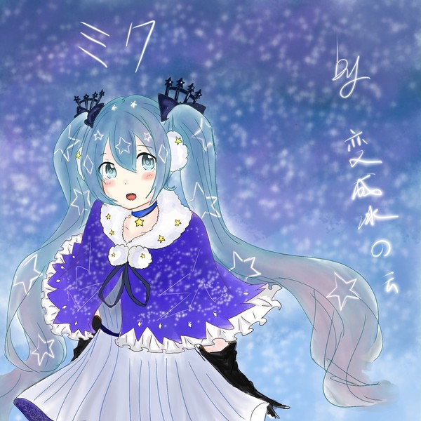 初音
