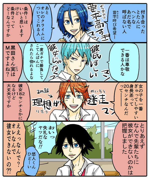 弱ペダ漫画まとめ２（腐向け）