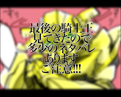 実写TFログつめつめ