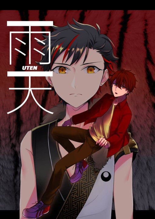 【9/10ブリデ10】雨天