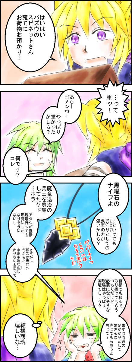【憂姫】力2体力3の遠回りな本気【第1章】