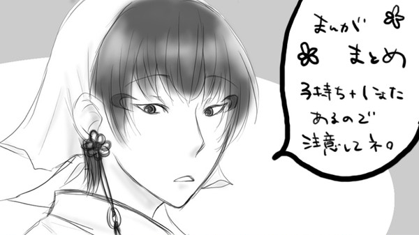 【鬼白】まんがまとめ２