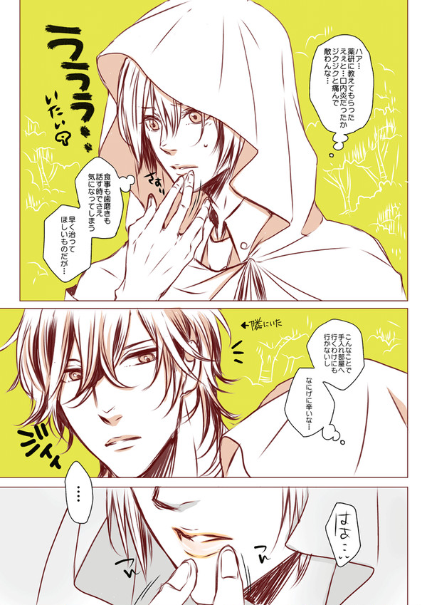【素直じゃない系男士】こじらせ君と馴れ合わない君
