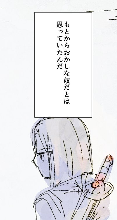 【Ⅺクリア後ネタバレ】イレブンくんとカミュのはなし