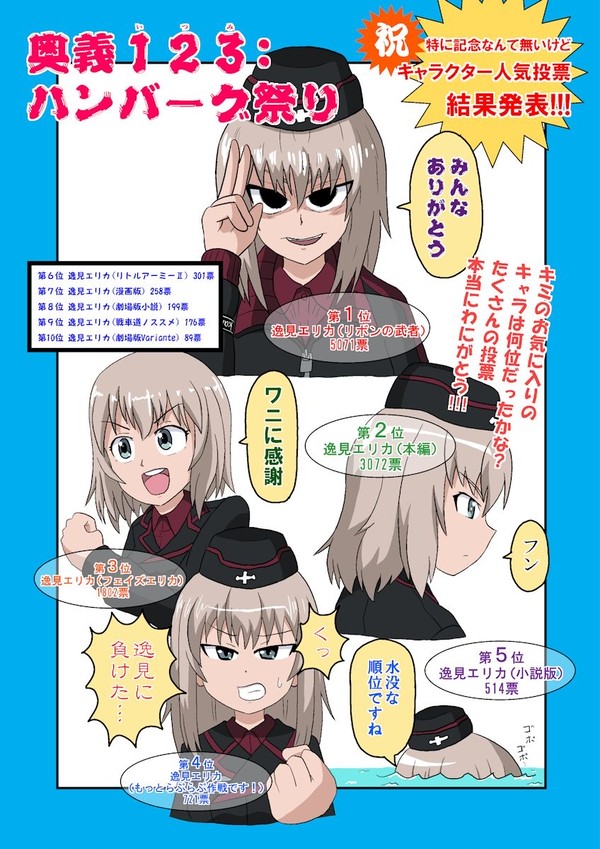 新刊の裏表紙だったもの