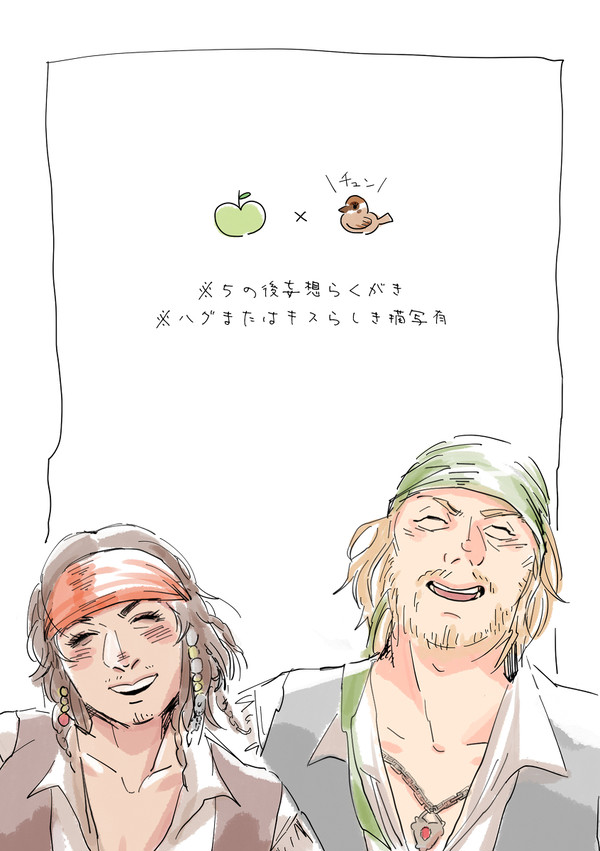 5のあと妄想らくがき