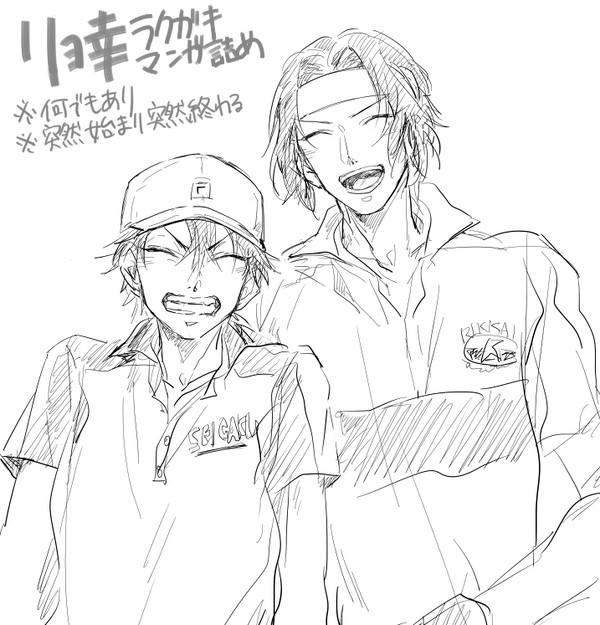 リョ幸まとめ17