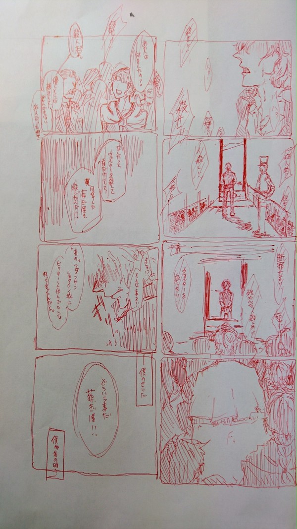 あの日