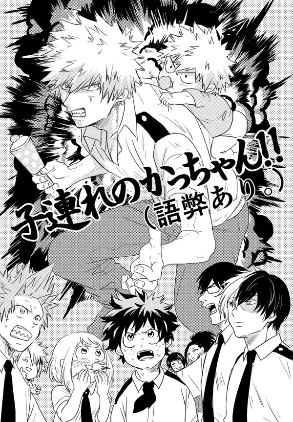 【出番8】サンプル【勝→デク】