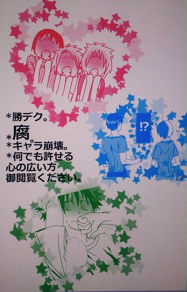 災難