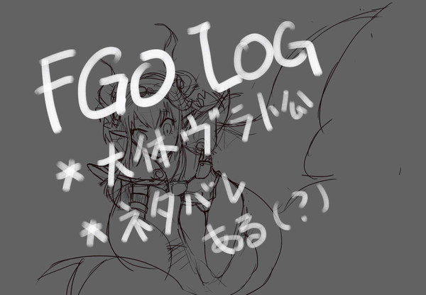 FGO Log