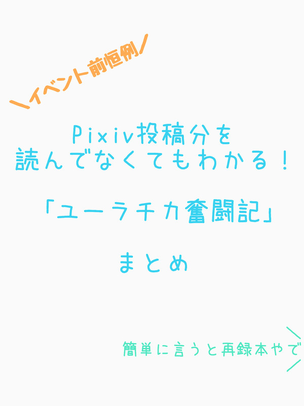８月大阪インテ新刊サンプル②