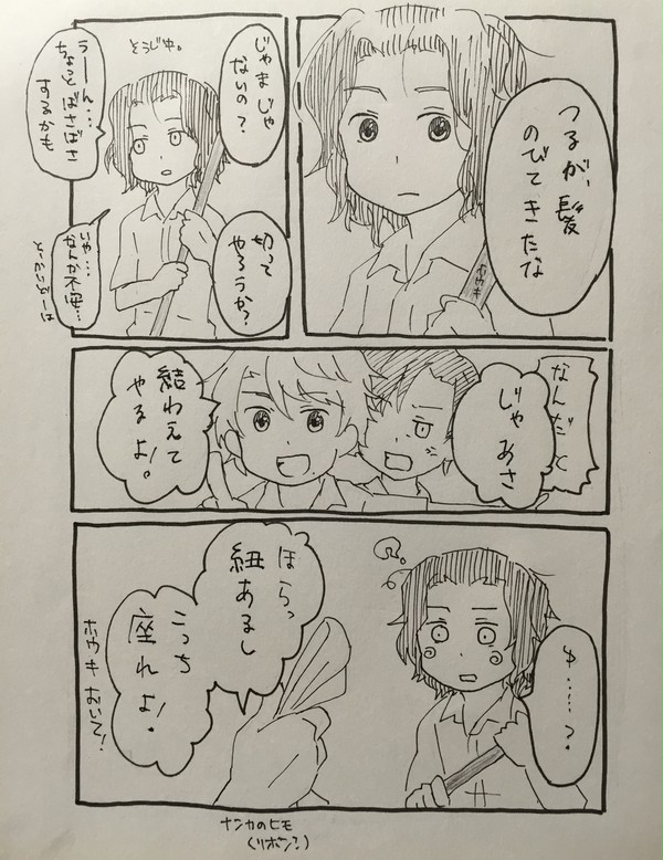 髪をむすぶ話