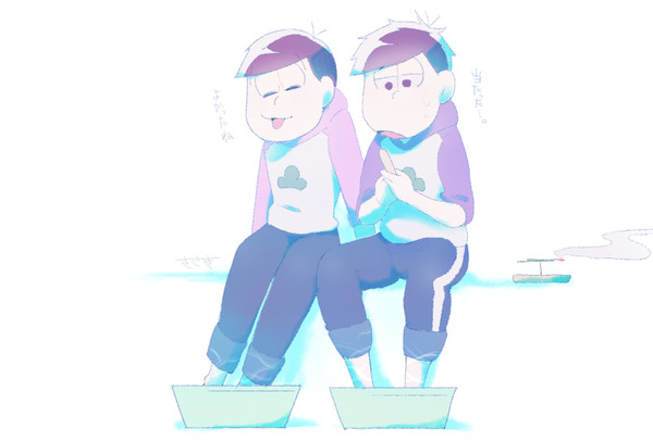 トド一派生(自分絵多)