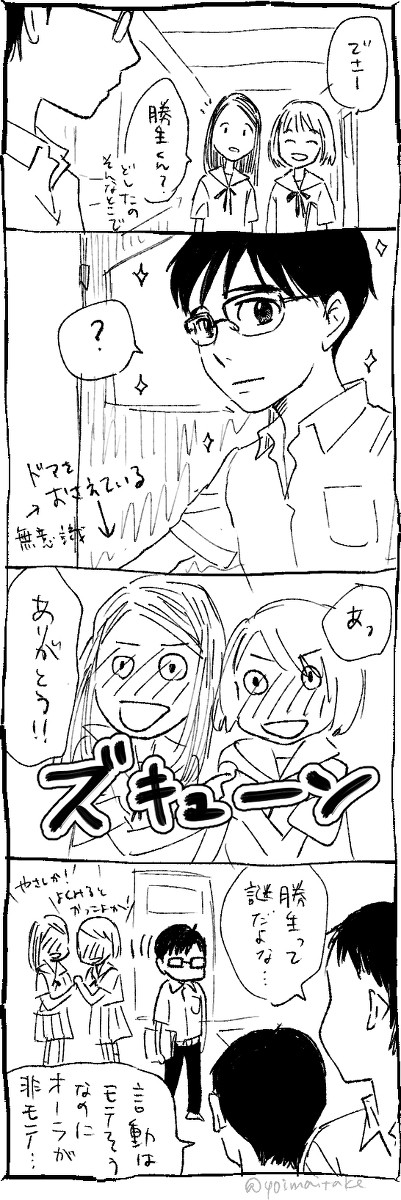 ジェントル勝生