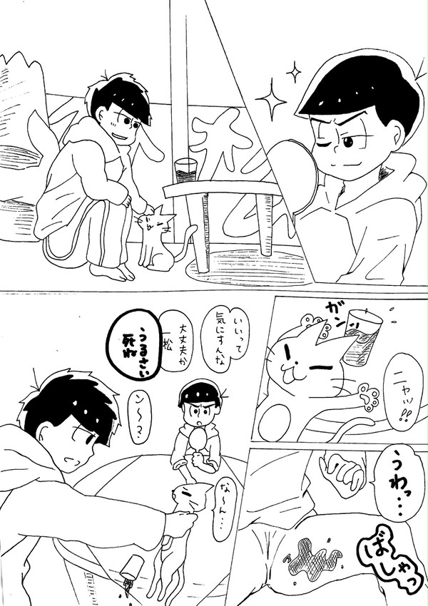 気持ちいパンツ①-1