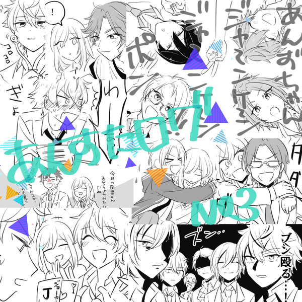 あんスタログ③ネタと転校生ばっかり