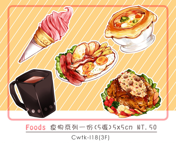 【CWTK24】Foods食物系列貼紙【中国語注意】