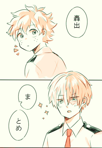 轟出log