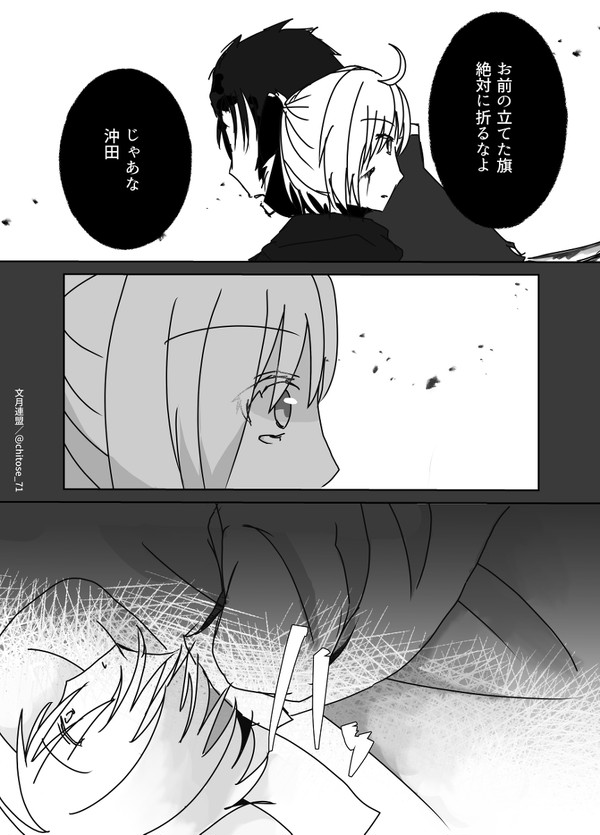 コミケ無配再録【土沖/FGO】