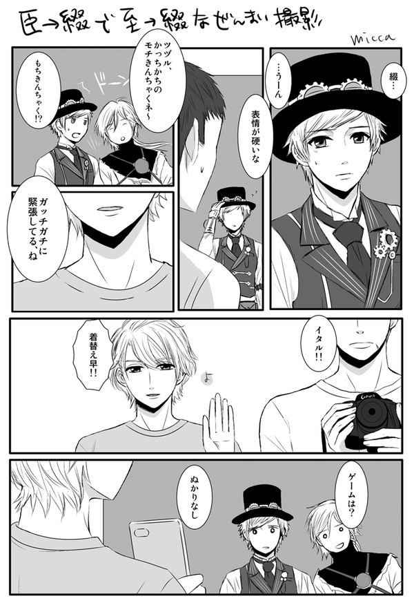 臣→綴と至→綴の同軸漫画＋おまけ