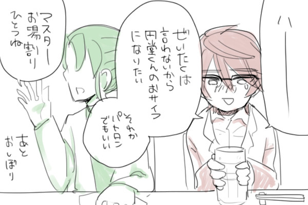 log