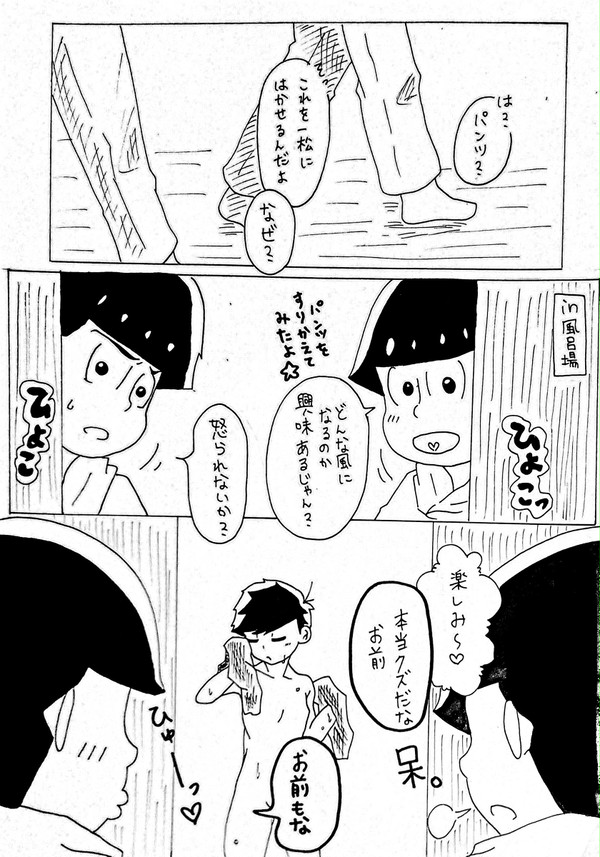 気持ちいパンツ①-2
