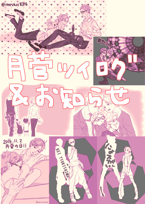 夏コミ新刊通販お知らせ＆2016過去ログ