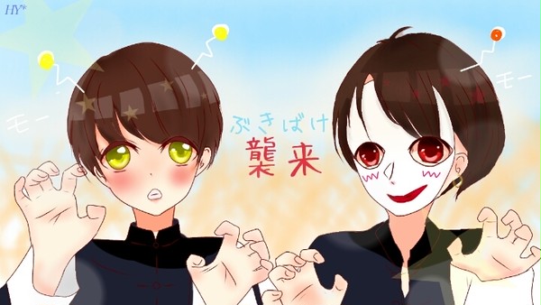 踊り手 bakeさんのイラスト集