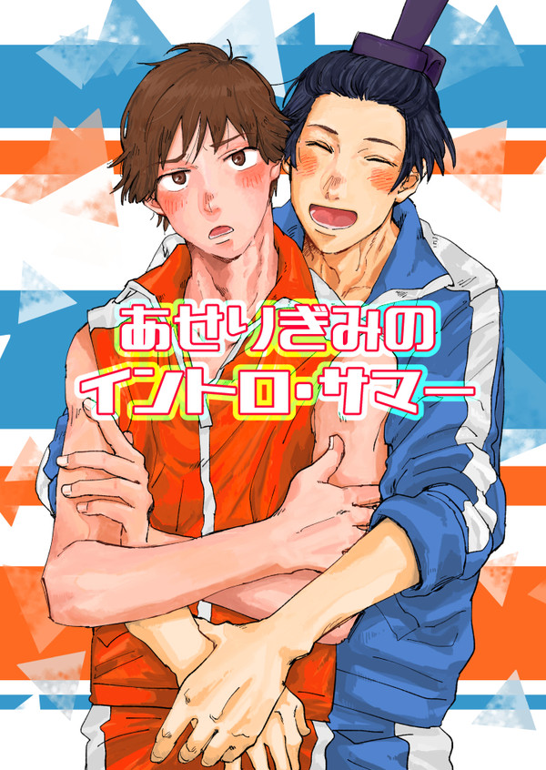 【ﾓﾝｺﾞﾘｱﾝﾁｮｯﾌﾟ!15】参加＆新刊おしらせ