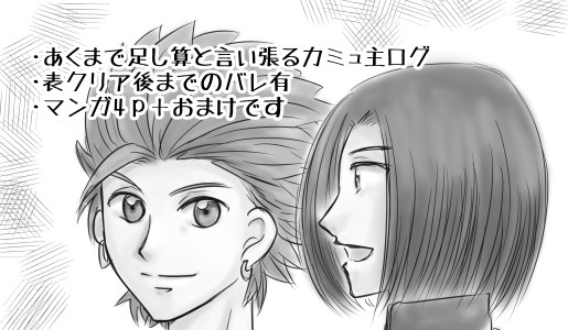 カミュ＋主