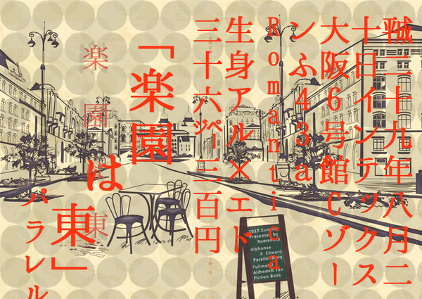 2017/8/20夏新刊案内