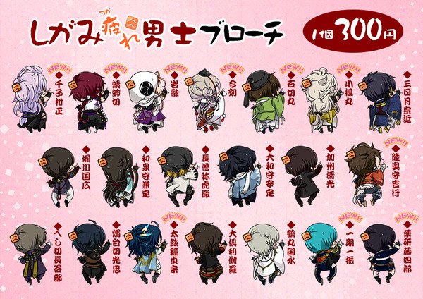 【8/20超閃華の刻 関西2017】お品書き