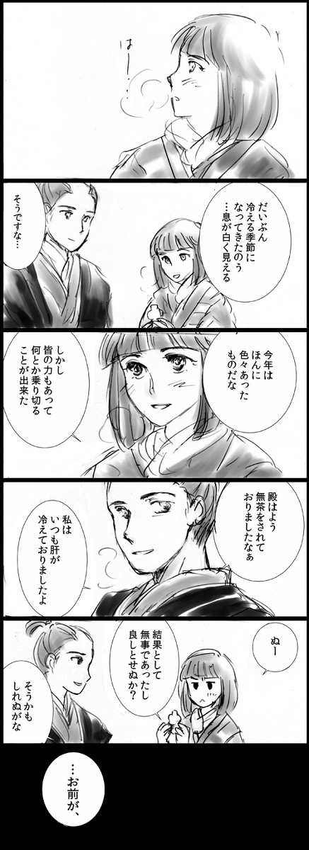 政虎絵・二
