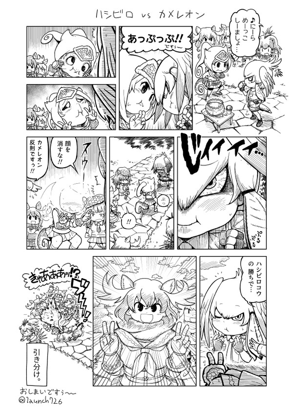 ハシビロ vs カメレオン