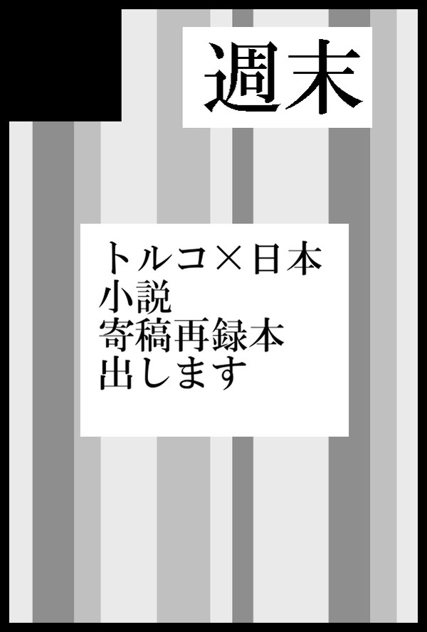 10/8サークルカット