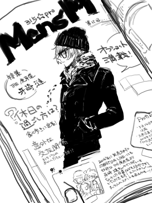 詰め込み56[sideM]