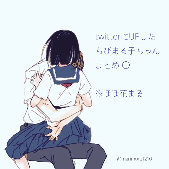 ちびまるログ(ほぼ花まる)①