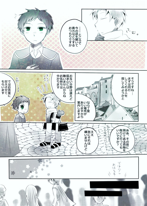【憂姫】飽くなき探求心【第1章】
