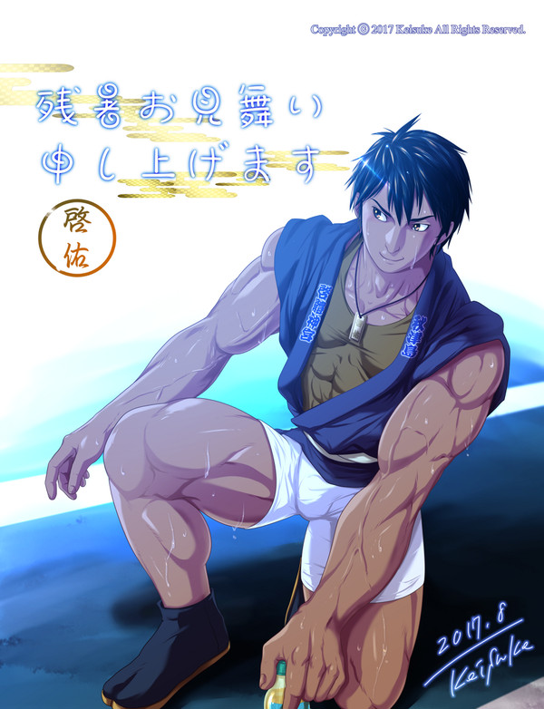 残暑見舞いでございます。