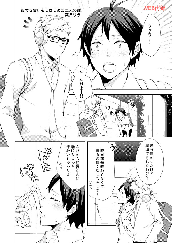 【月山・腐】web再録